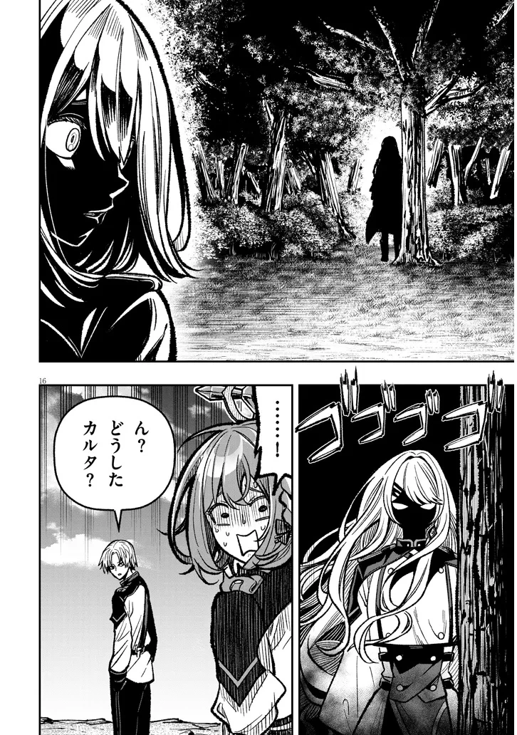 怠惰な悪辱貴族に転生した俺、シナリオをぶっ壊したら規格外の魔力で最凶になった 第9話 - 16