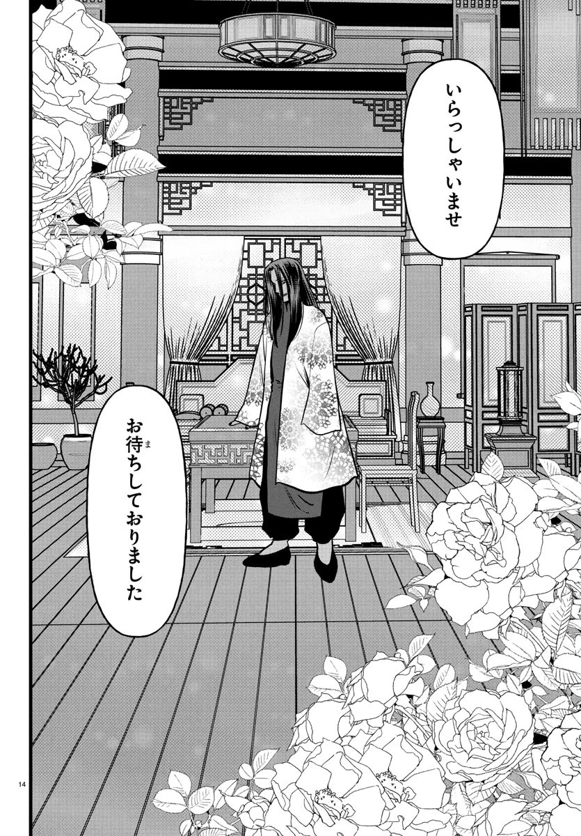 勇者殺しの元暗殺者。 ～無職のおっさんから始まるセカンドライフ～ 第17話 - 14