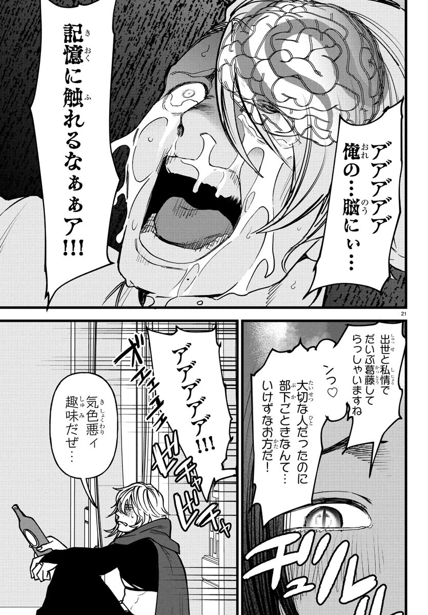 勇者殺しの元暗殺者。 ～無職のおっさんから始まるセカンドライフ～ 第17話 - 21