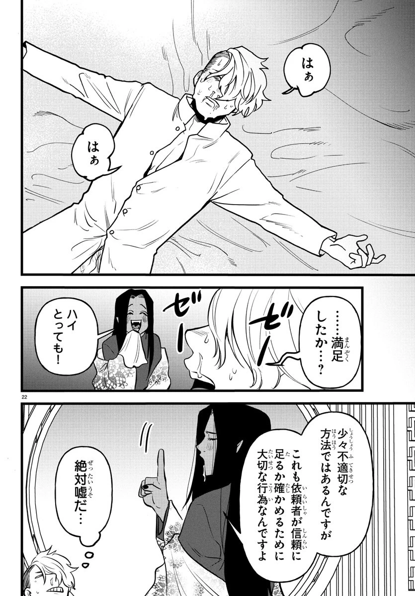 勇者殺しの元暗殺者。 ～無職のおっさんから始まるセカンドライフ～ 第17話 - 22