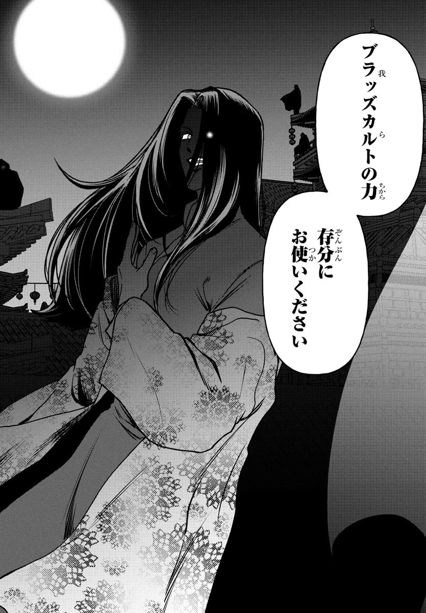 勇者殺しの元暗殺者。 ～無職のおっさんから始まるセカンドライフ～ 第17話 - 24