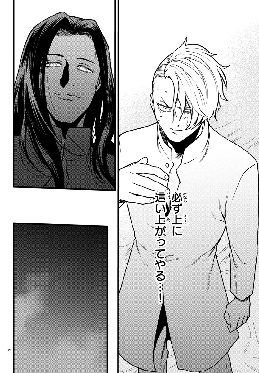 勇者殺しの元暗殺者。 ～無職のおっさんから始まるセカンドライフ～ 第17話 - 26