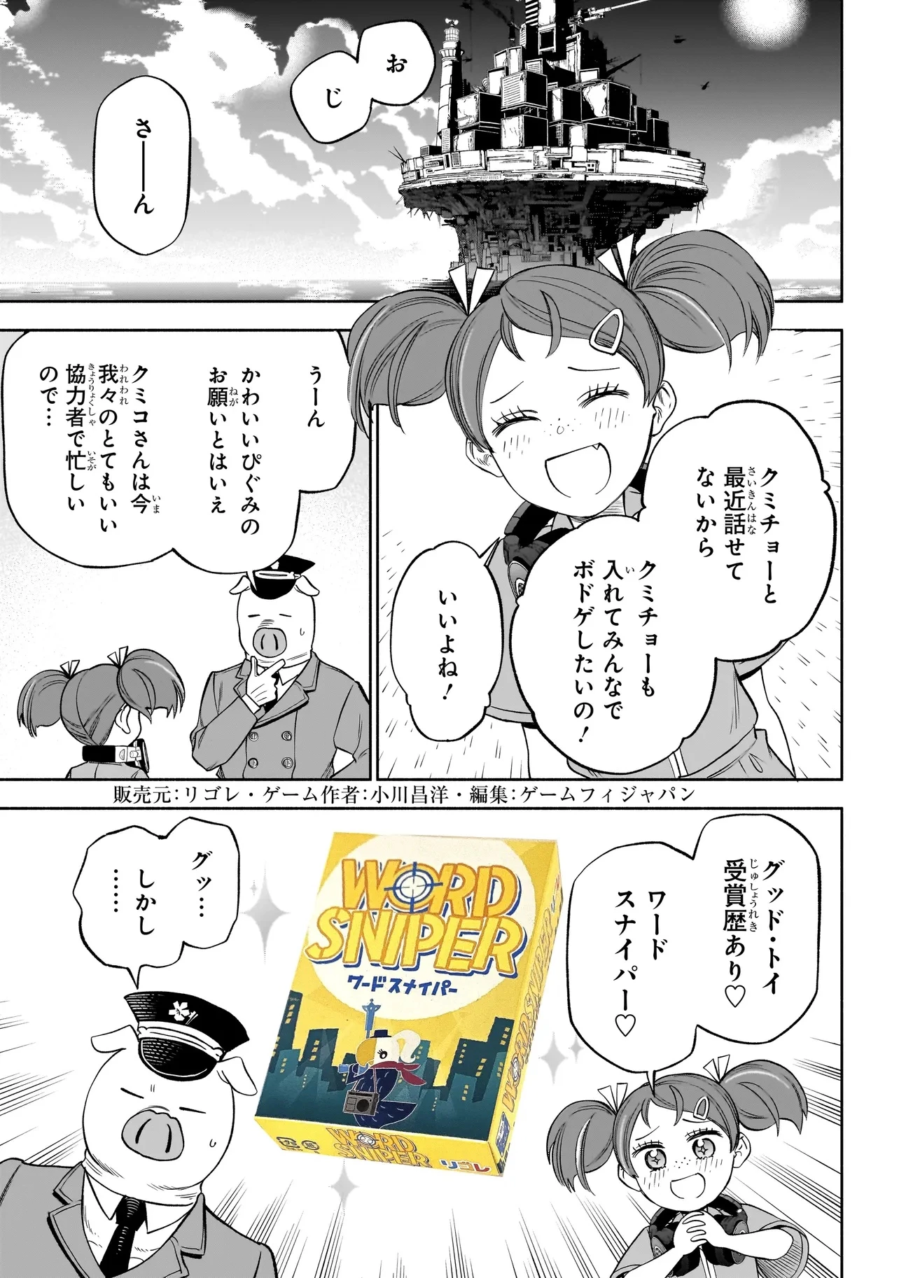 ボドカン！ ～女、囚人同士、監獄でナニも起こらないはずがなく～ 第16話 - 1