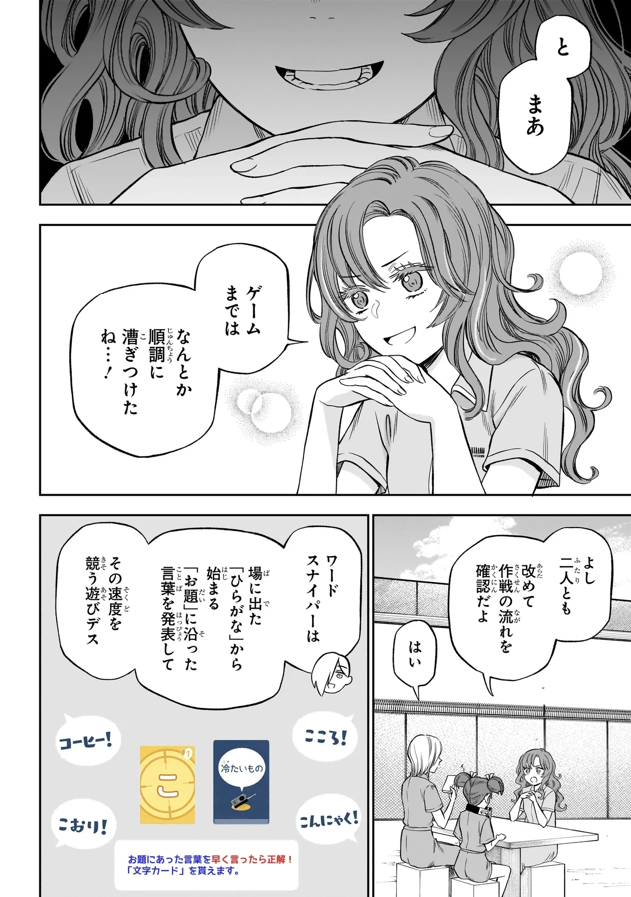 ボドカン！ ～女、囚人同士、監獄でナニも起こらないはずがなく～ 第16話 - 4