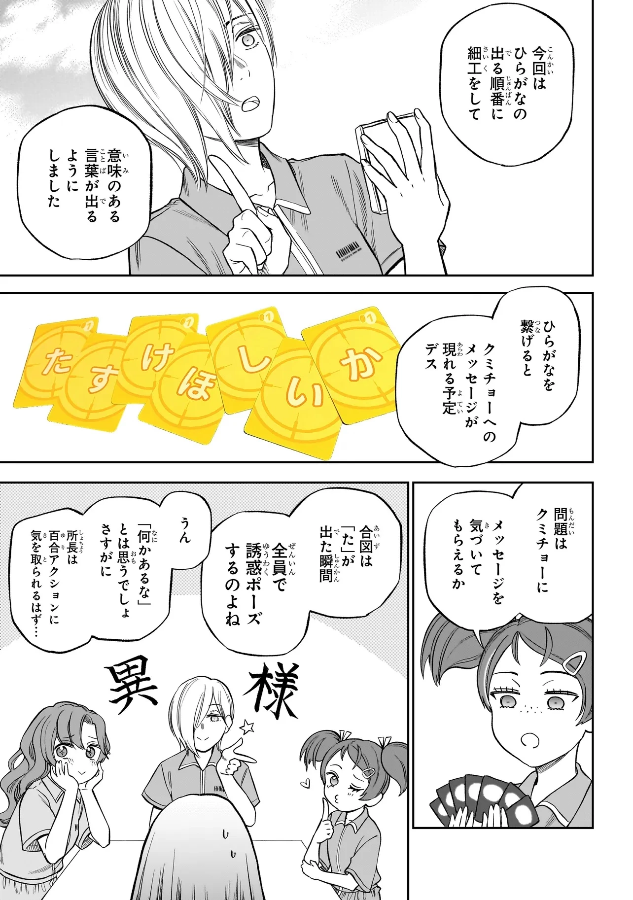 ボドカン！ ～女、囚人同士、監獄でナニも起こらないはずがなく～ 第16話 - 5