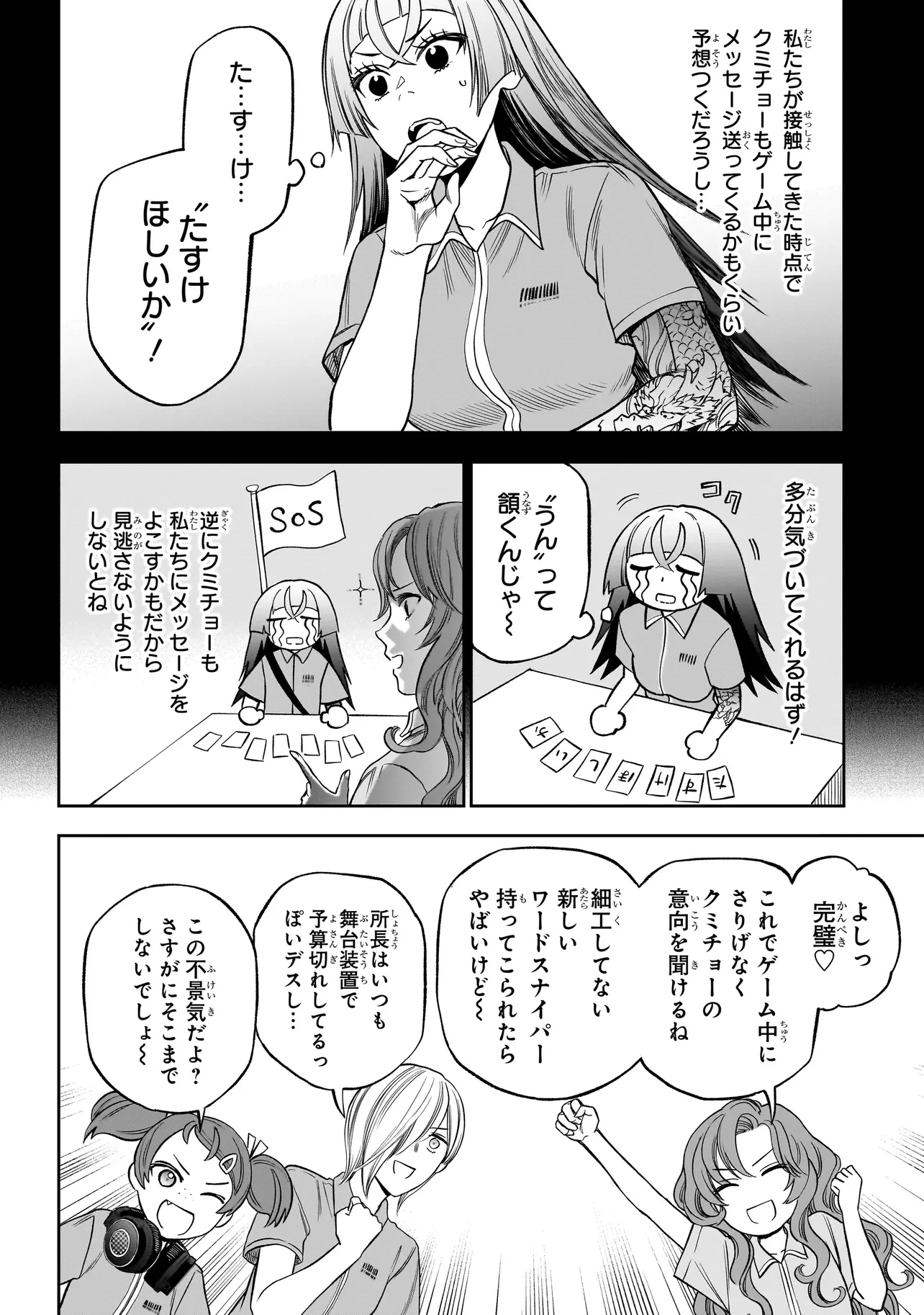 ボドカン！ ～女、囚人同士、監獄でナニも起こらないはずがなく～ 第16話 - 6