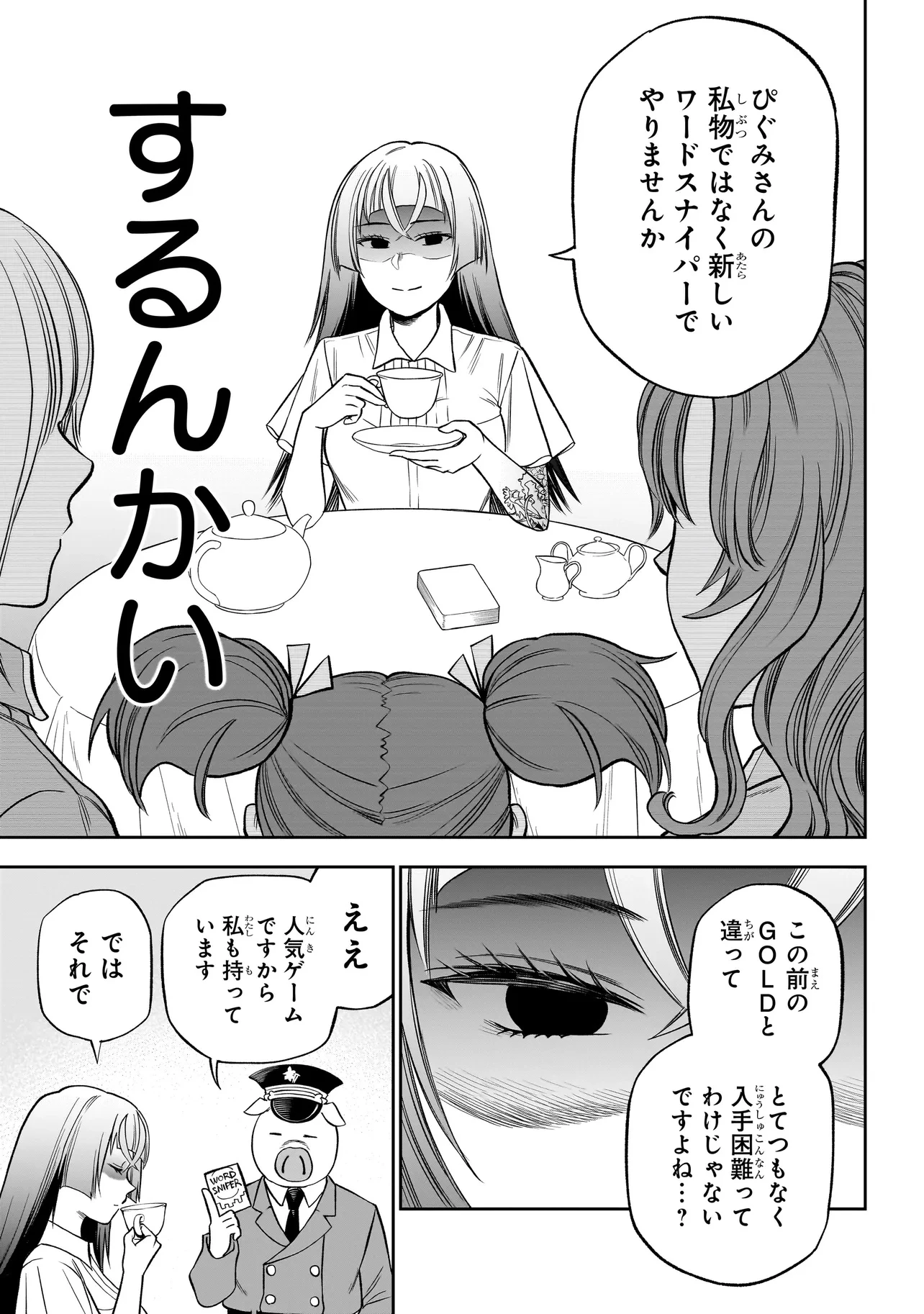 ボドカン！ ～女、囚人同士、監獄でナニも起こらないはずがなく～ 第16話 - 7