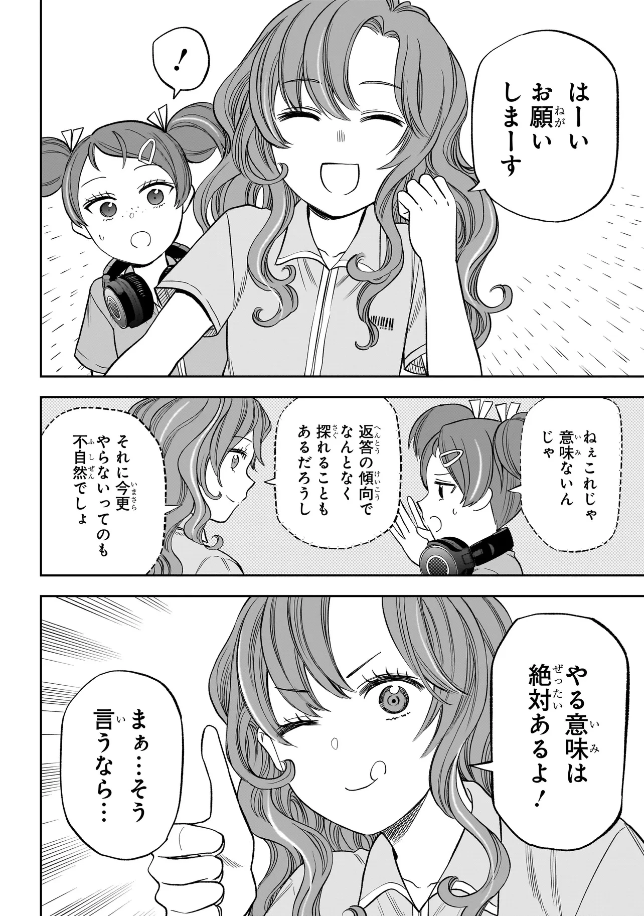 ボドカン！ ～女、囚人同士、監獄でナニも起こらないはずがなく～ 第16話 - 10