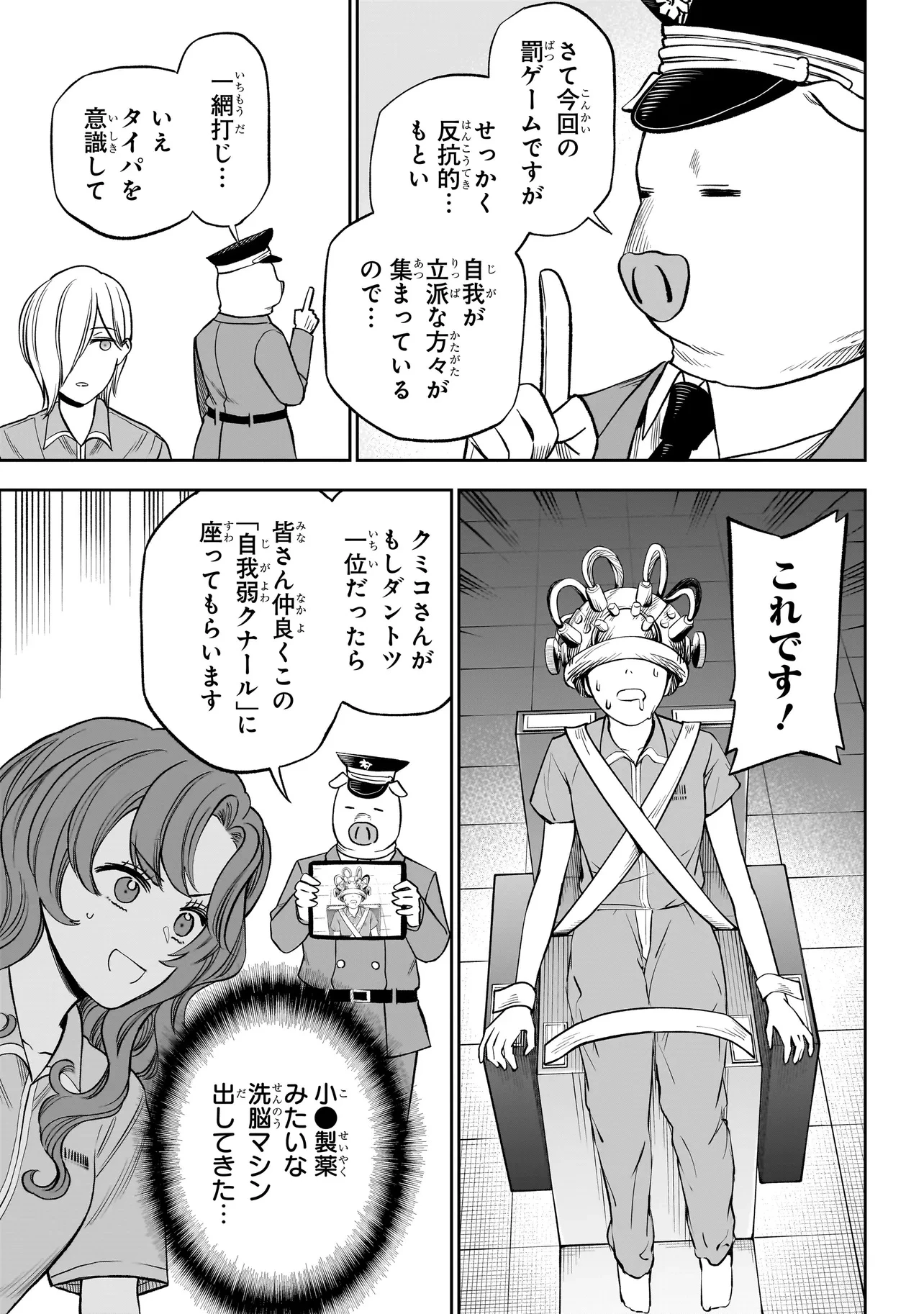 ボドカン！ ～女、囚人同士、監獄でナニも起こらないはずがなく～ 第16話 - 13