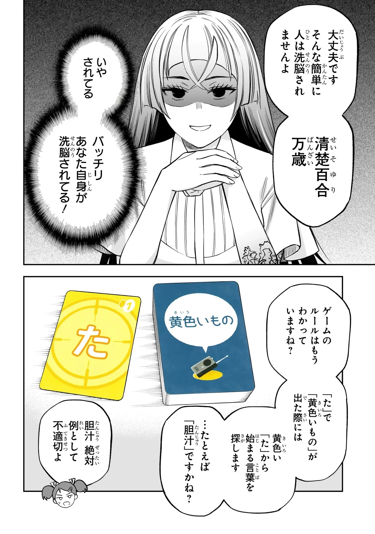 ボドカン！ ～女、囚人同士、監獄でナニも起こらないはずがなく～ 第16話 - 14