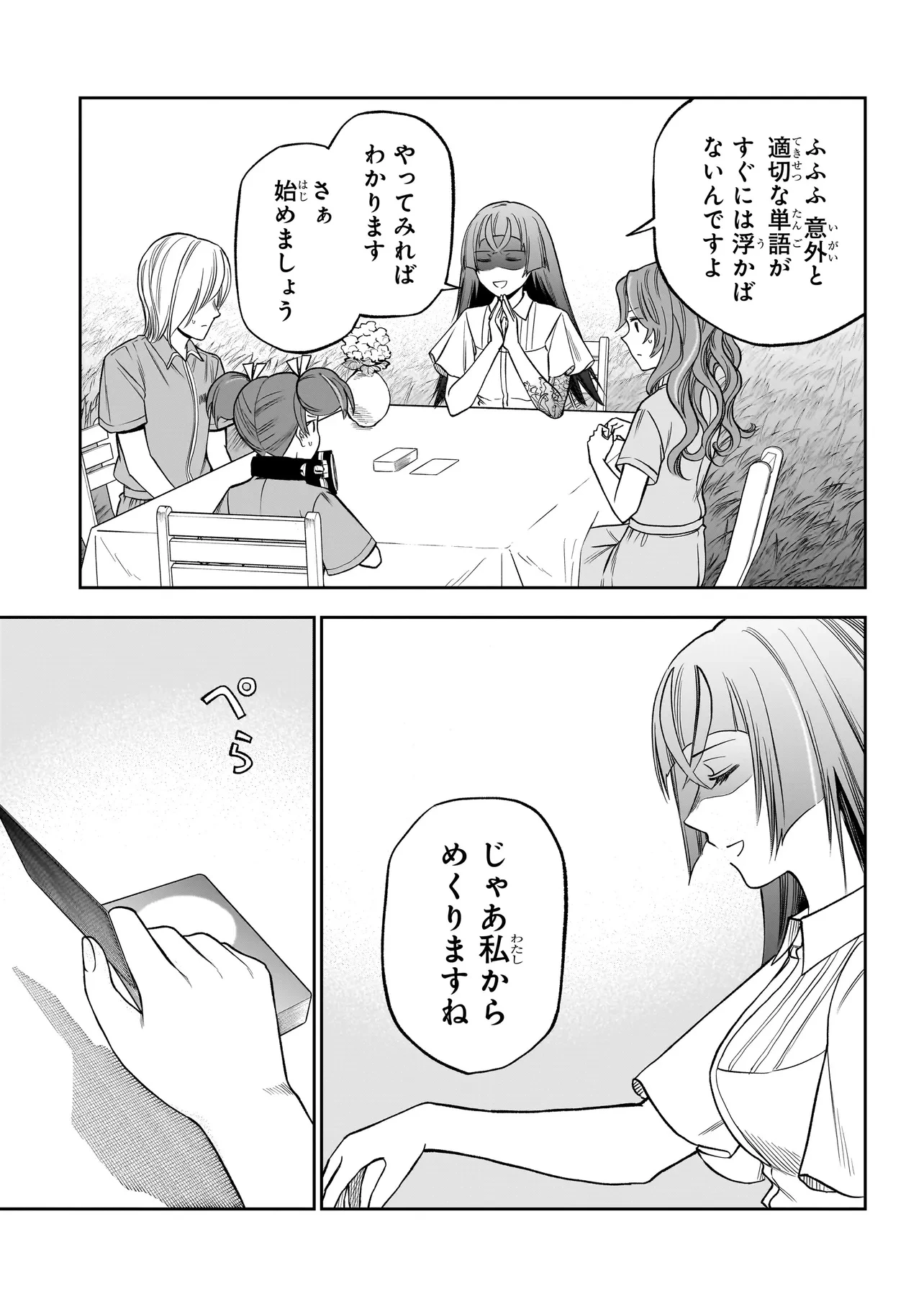 ボドカン！ ～女、囚人同士、監獄でナニも起こらないはずがなく～ 第16話 - 15