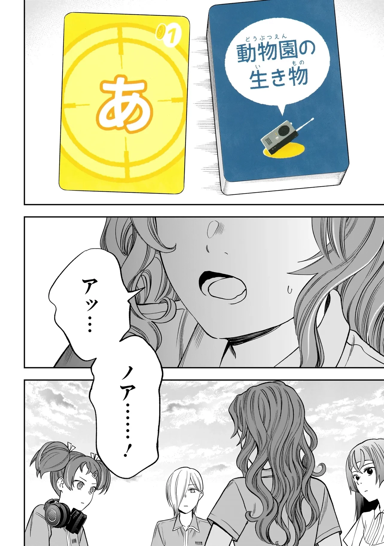 ボドカン！ ～女、囚人同士、監獄でナニも起こらないはずがなく～ 第16話 - 16