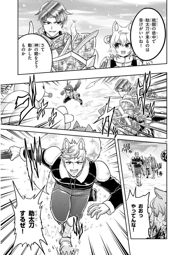 ライブダンジョン！(Comic) 第86.2話 - 7