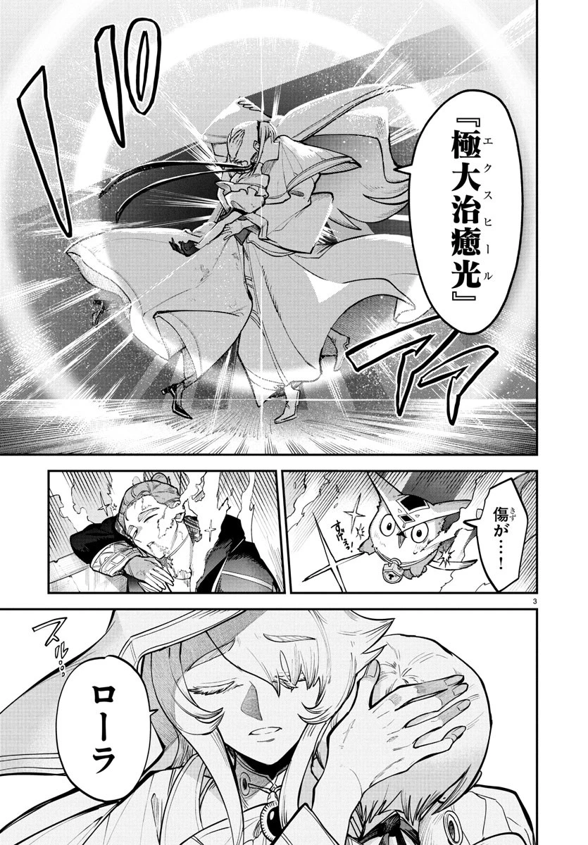 復讐姫ローラ〜お姉様を生贄にしたこの国はもう要らない～ 第21話 - 3