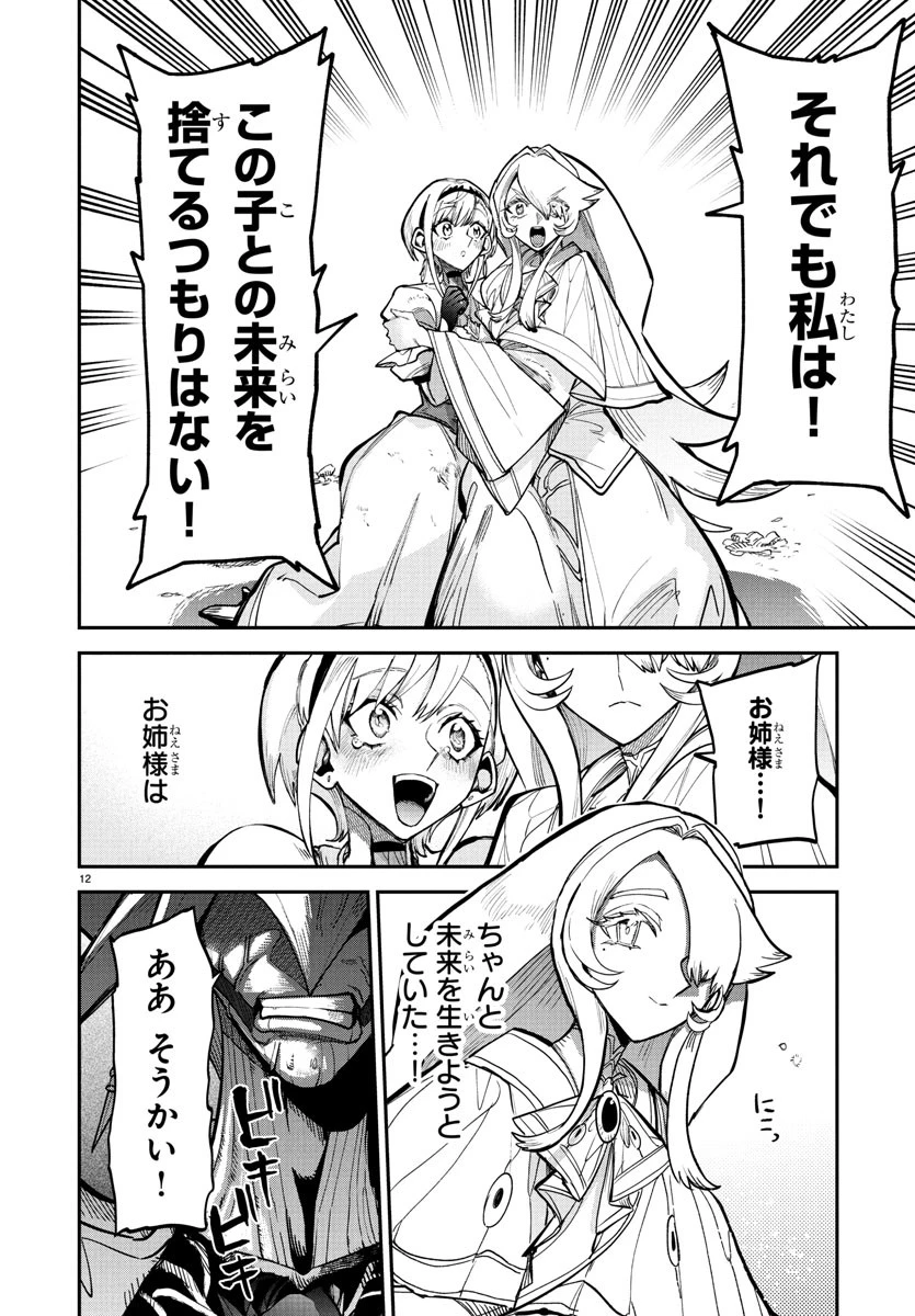 復讐姫ローラ〜お姉様を生贄にしたこの国はもう要らない～ 第21話 - 12