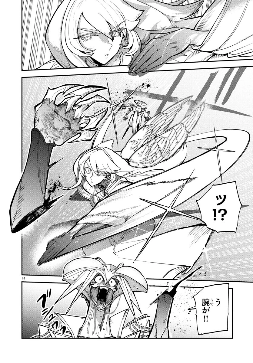 復讐姫ローラ〜お姉様を生贄にしたこの国はもう要らない～ 第21話 - 14