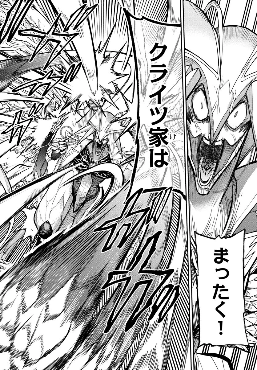 復讐姫ローラ〜お姉様を生贄にしたこの国はもう要らない～ 第21話 - 20