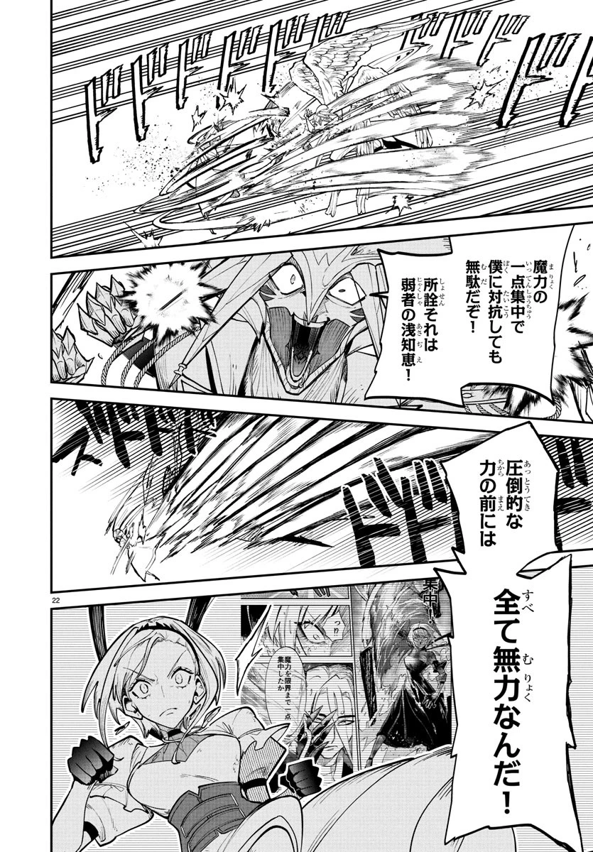 復讐姫ローラ〜お姉様を生贄にしたこの国はもう要らない～ 第21話 - 22