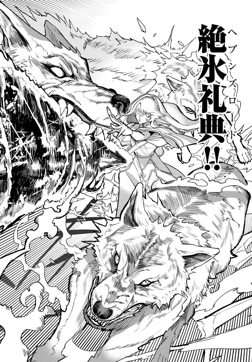 復讐姫ローラ〜お姉様を生贄にしたこの国はもう要らない～ 第21話 - 28