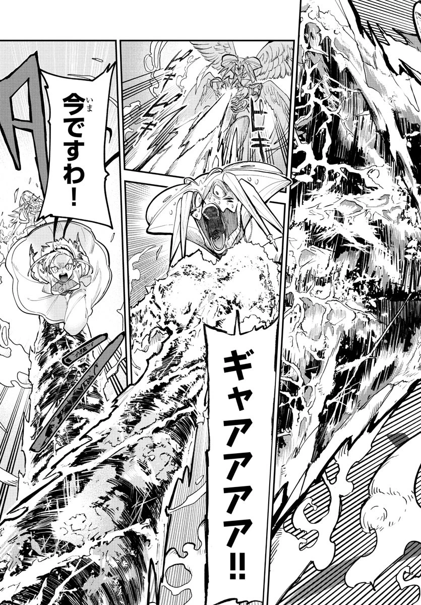 復讐姫ローラ〜お姉様を生贄にしたこの国はもう要らない～ 第21話 - 29