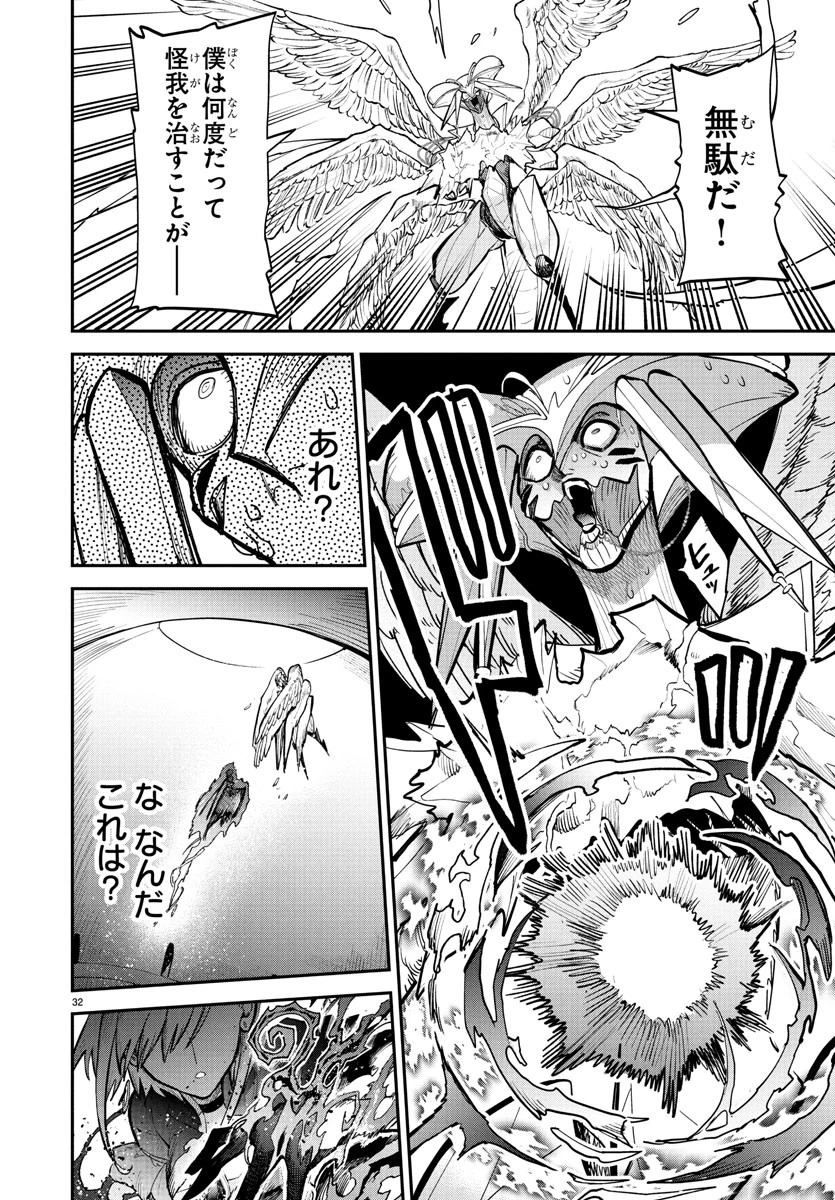 復讐姫ローラ〜お姉様を生贄にしたこの国はもう要らない～ 第21話 - 32