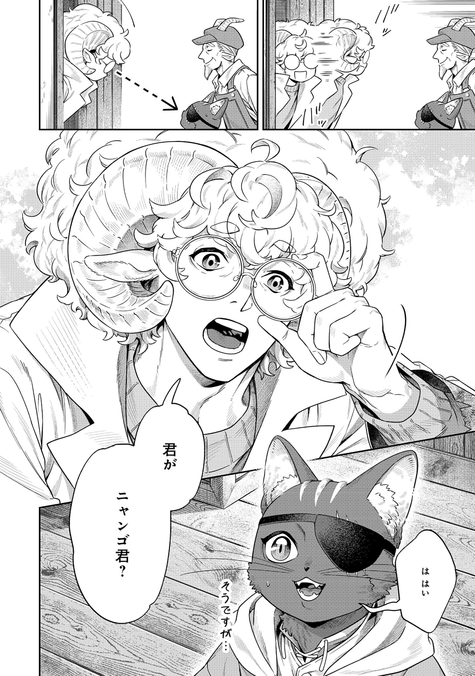 黒猫ニャンゴの冒険リブート レア属性を引き当てたので、気ままな冒険者を目指します 第2話 - 12