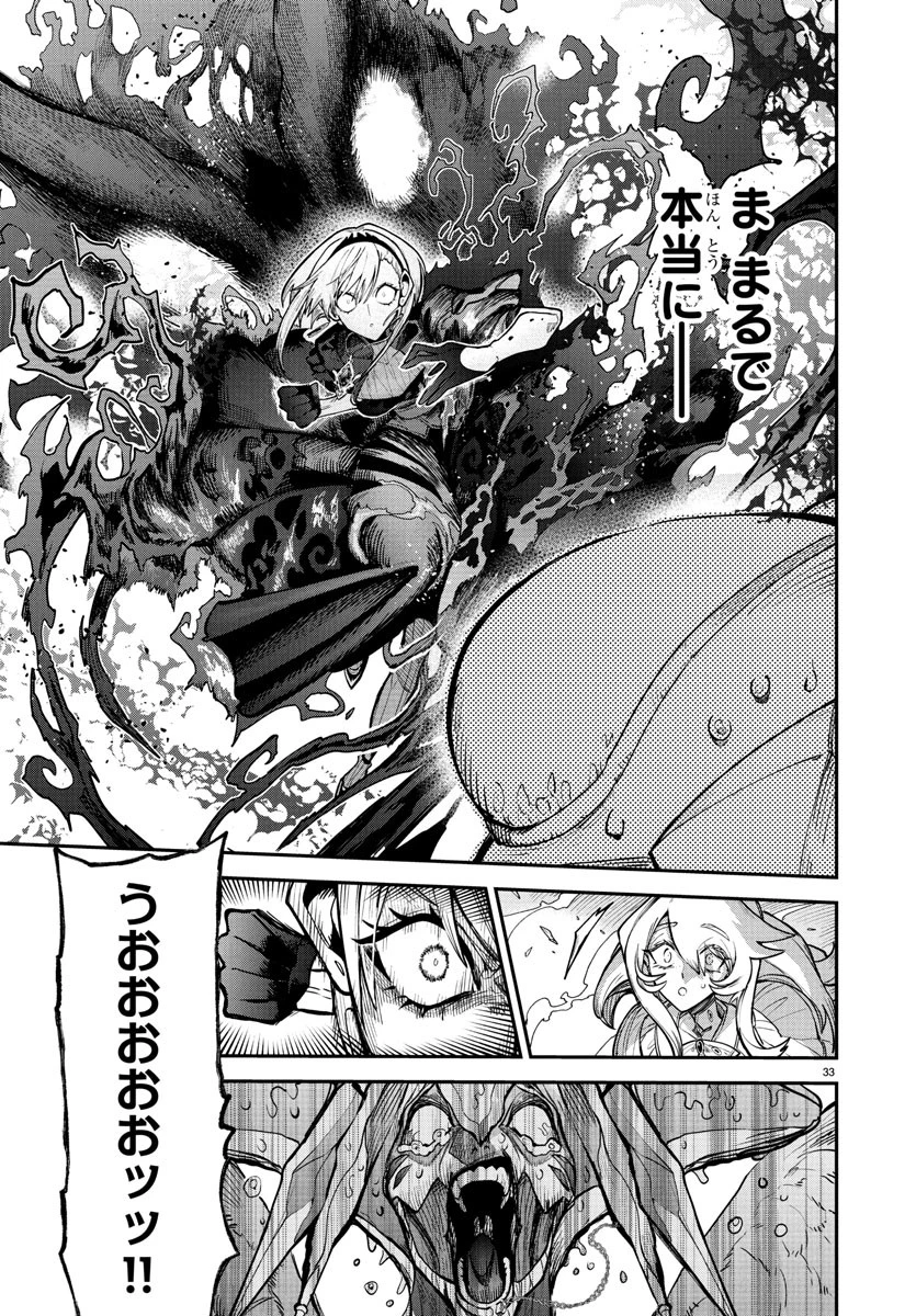 復讐姫ローラ〜お姉様を生贄にしたこの国はもう要らない～ 第21話 - 33