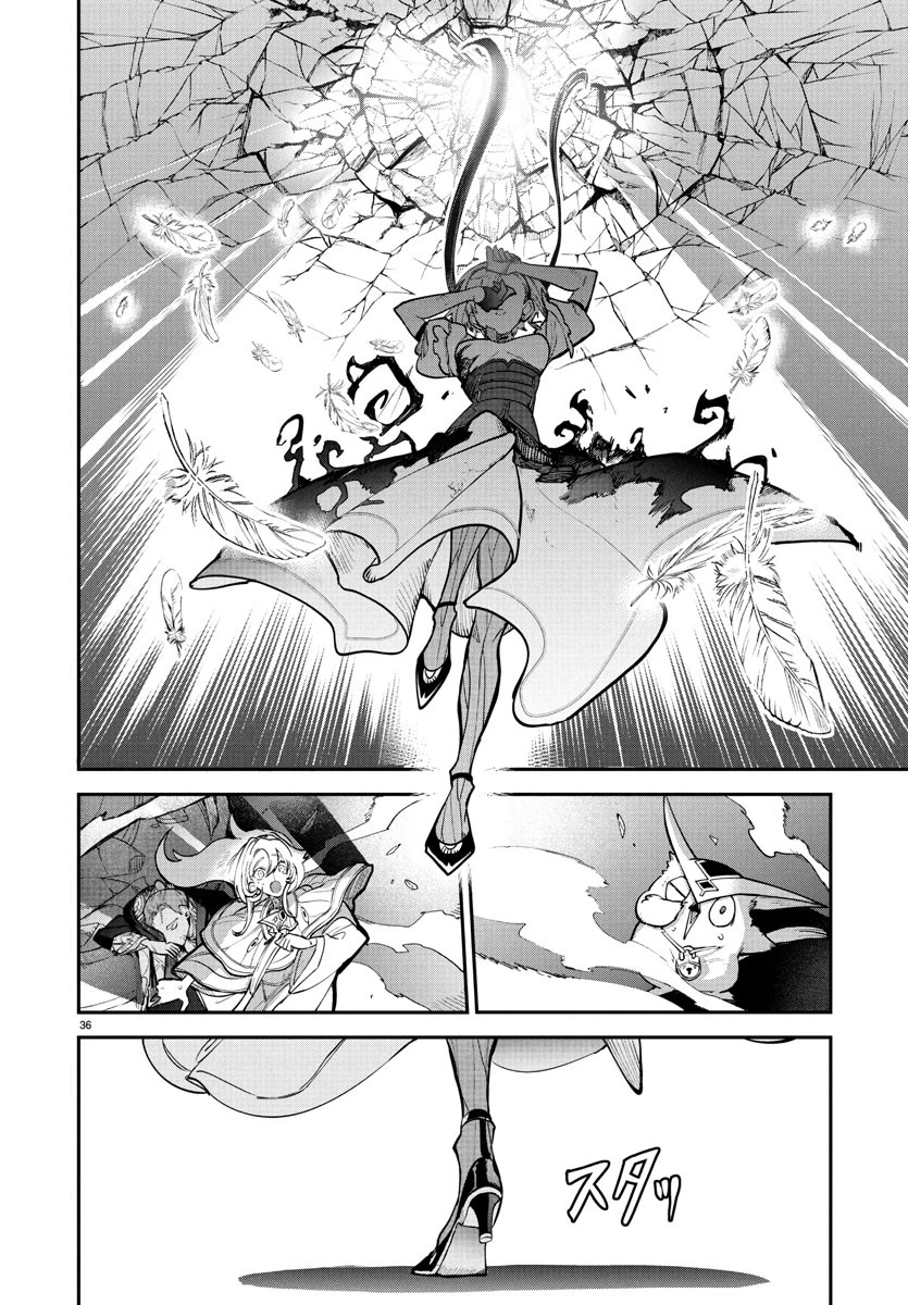 復讐姫ローラ〜お姉様を生贄にしたこの国はもう要らない～ 第21話 - 36