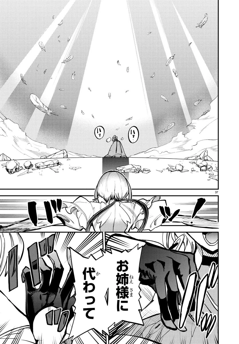 復讐姫ローラ〜お姉様を生贄にしたこの国はもう要らない～ 第21話 - 37