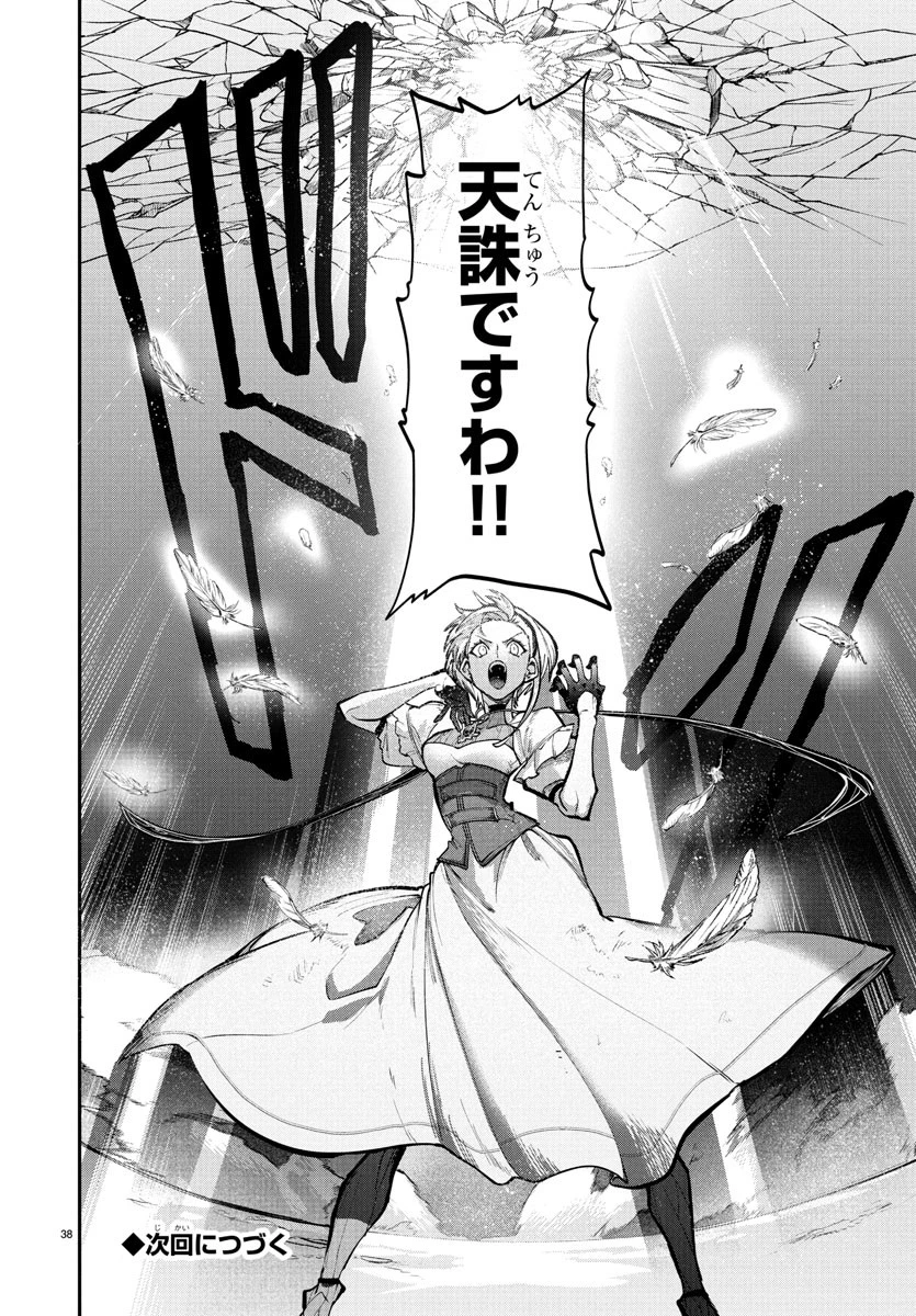 復讐姫ローラ〜お姉様を生贄にしたこの国はもう要らない～ 第21話 - 38