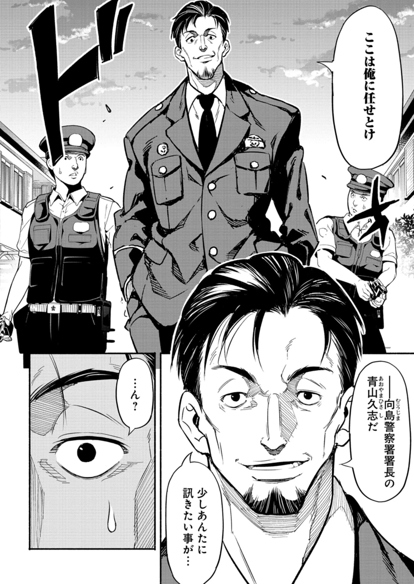 異世界から帰還したら地球もかなりファンタジーでした。あと、負けヒロインどもこっち見んな。 第2.1話 - 4