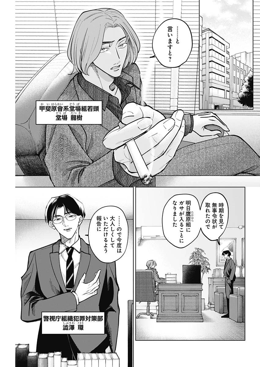 タツキとタマキ 第4話 - 2