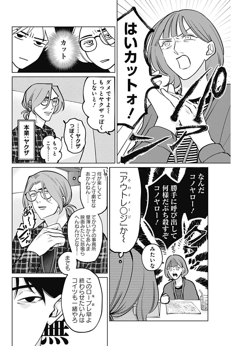 タツキとタマキ 第4話 - 13