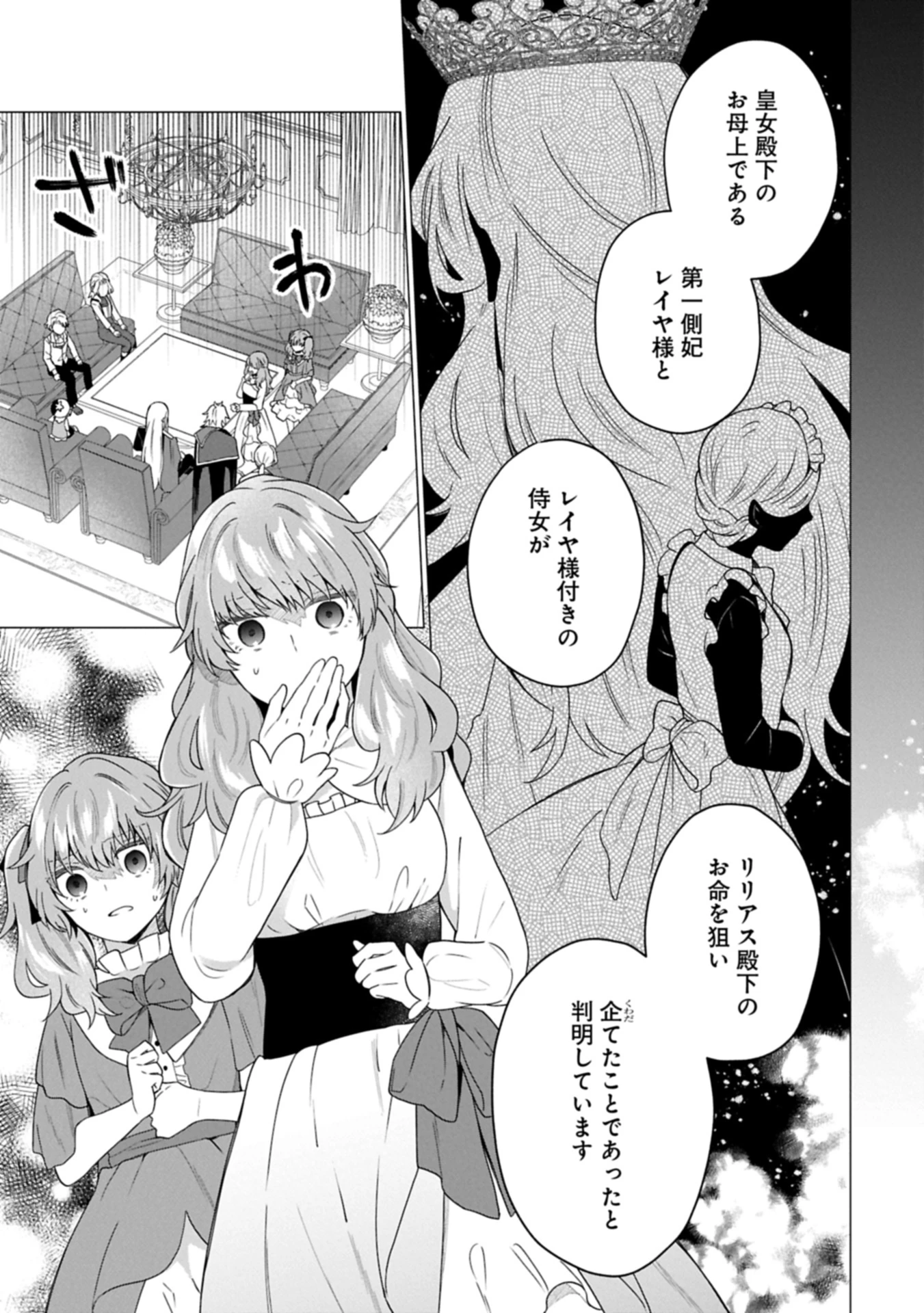 ボクは光の国の転生皇子さま!～溺愛する家族と精霊の加護と共に、ボクの天然チートでお助けします!～ 第3話 - 5
