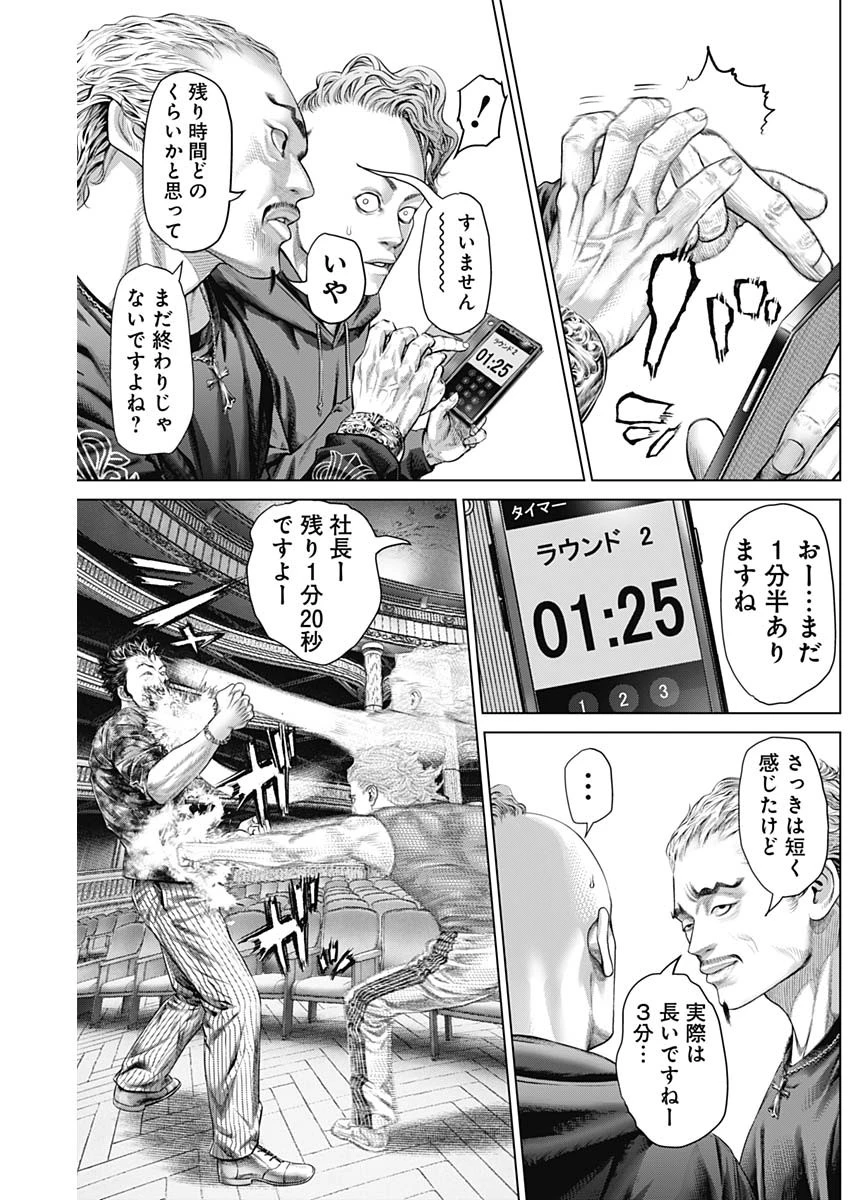 げにかすり 第15話 - 17