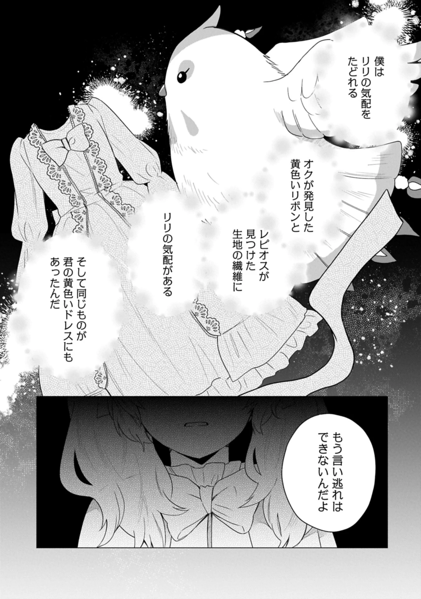 ボクは光の国の転生皇子さま!～溺愛する家族と精霊の加護と共に、ボクの天然チートでお助けします!～ 第3話 - 9