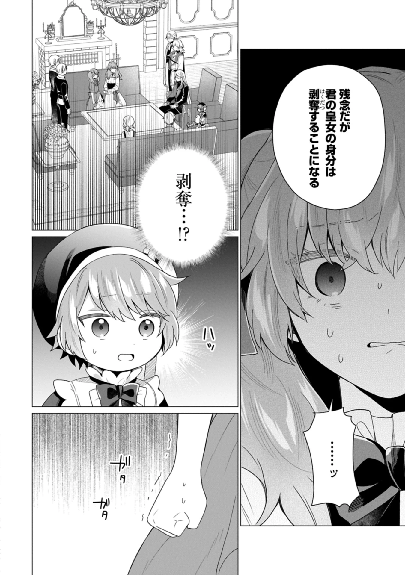 ボクは光の国の転生皇子さま!～溺愛する家族と精霊の加護と共に、ボクの天然チートでお助けします!～ 第3話 - 16