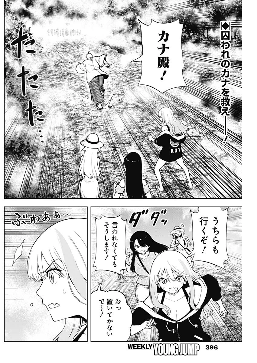 スローライフ家康 第32話 - 1