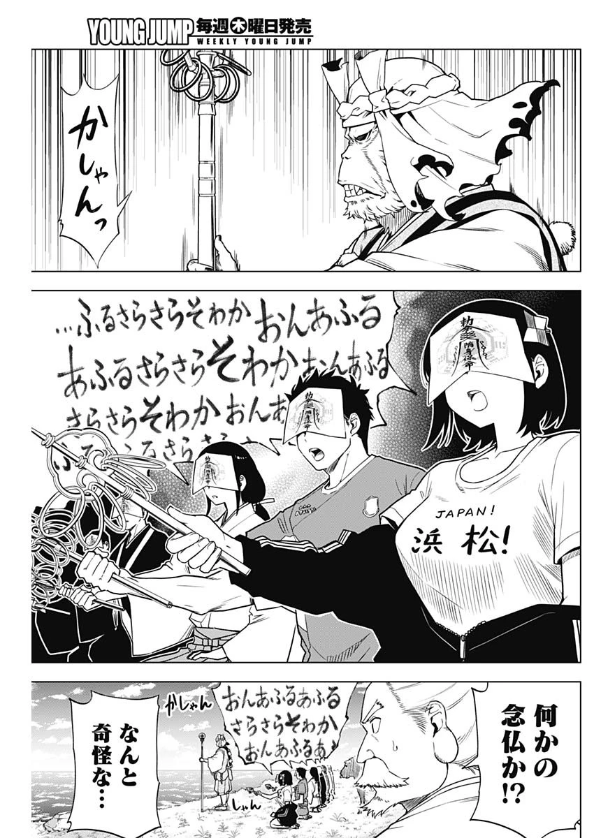 スローライフ家康 第32話 - 6