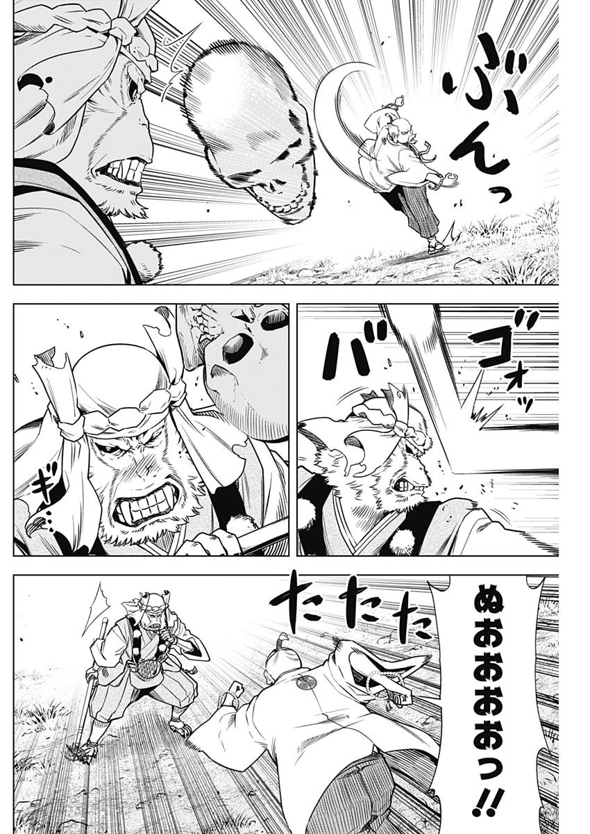 スローライフ家康 第32話 - 13
