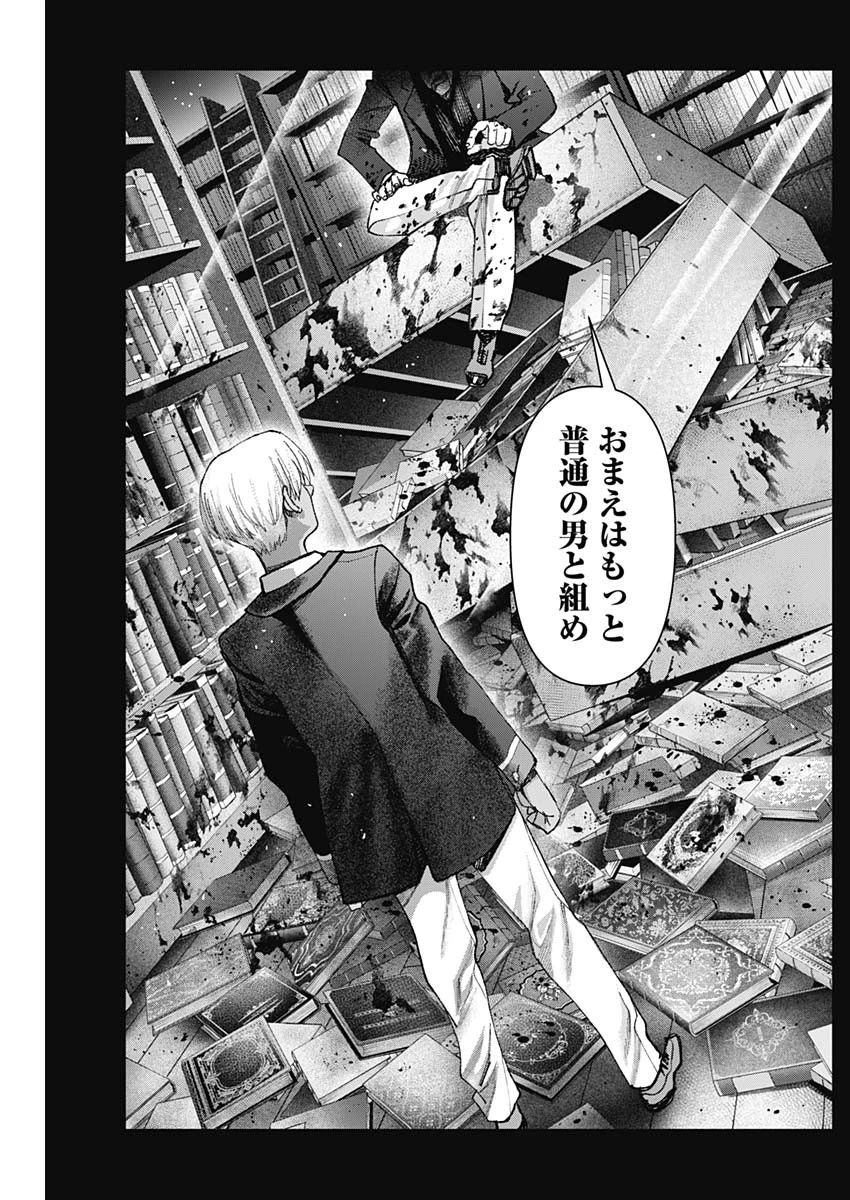 ガス灯野良犬探偵団 第80話 - 11