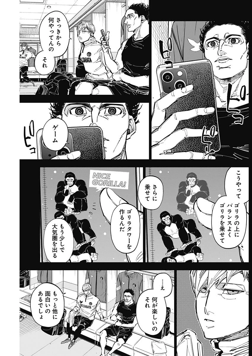 カテナチオ 第70話 - 3