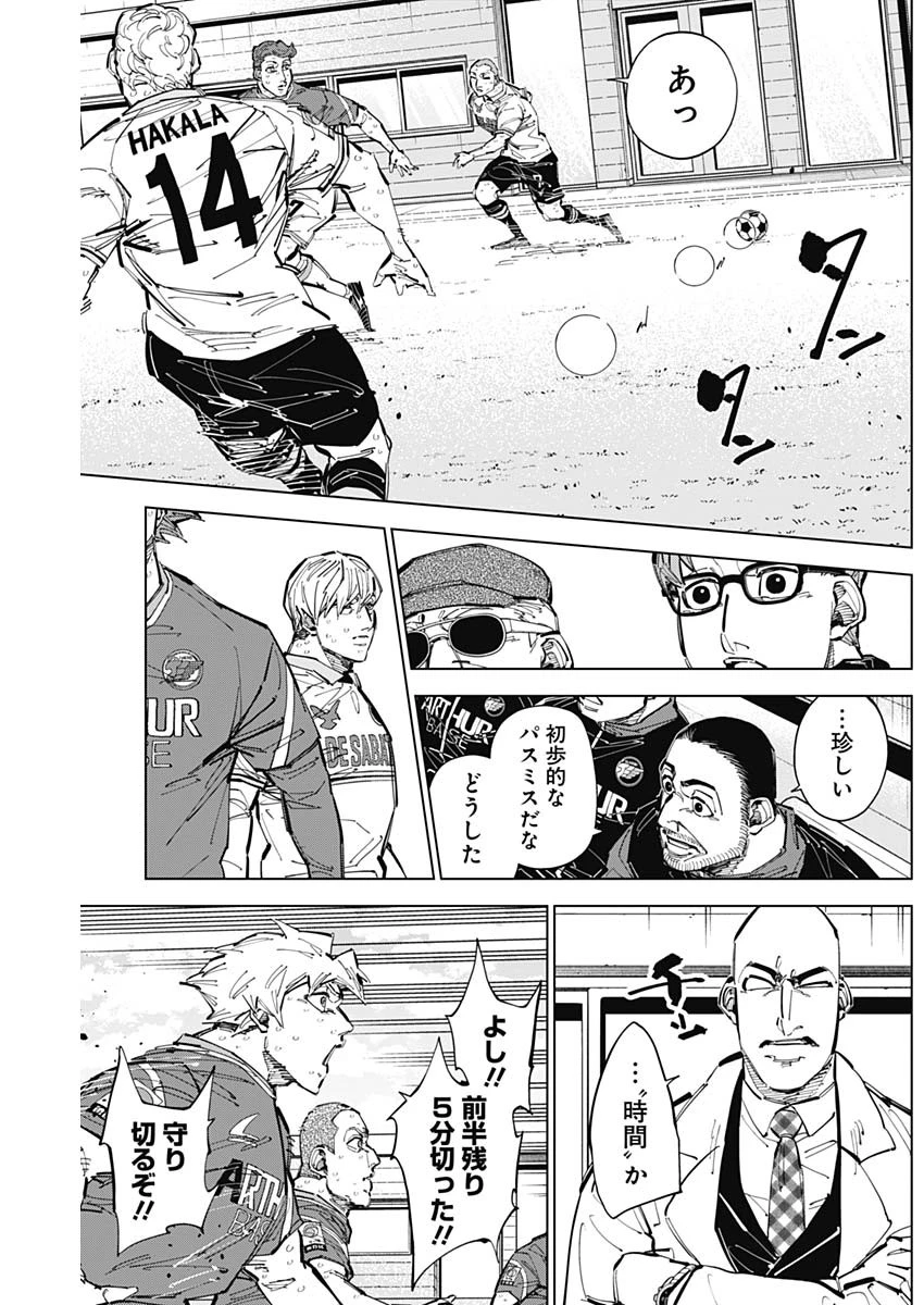 カテナチオ 第70話 - 15