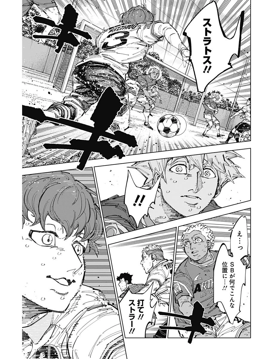 カテナチオ 第70話 - 17