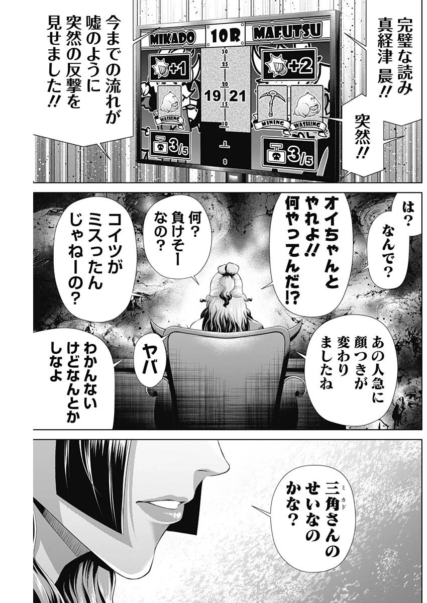 ジャンケットバンク 第184話 - 5