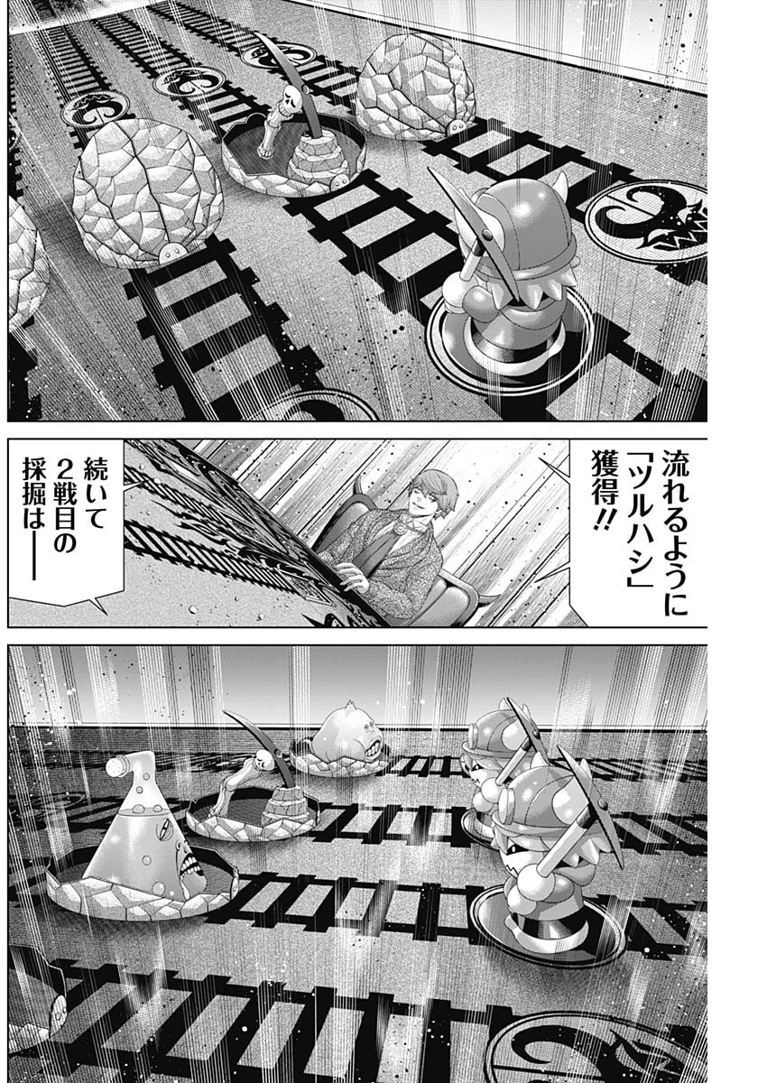 ジャンケットバンク 第184話 - 10