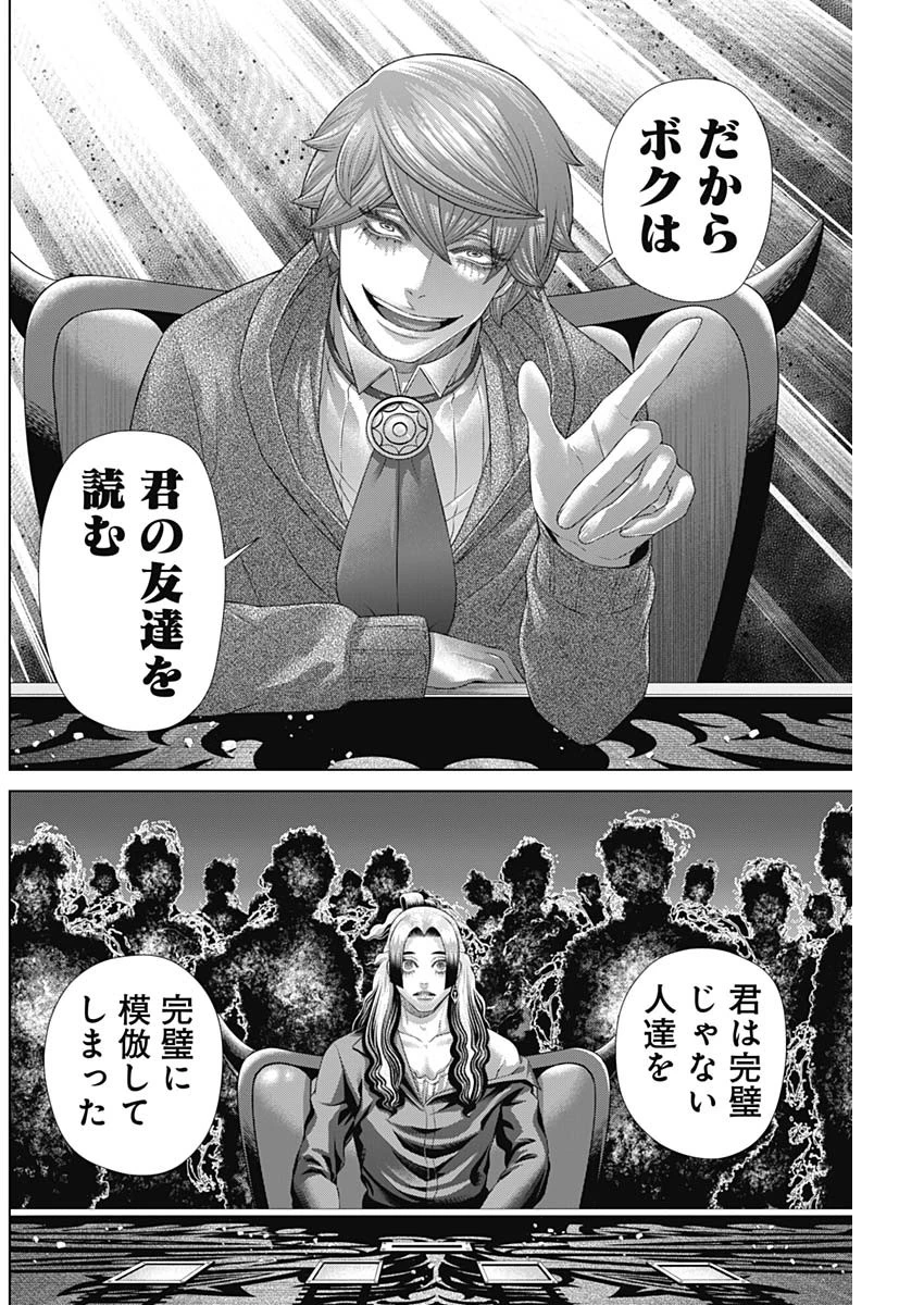 ジャンケットバンク 第184話 - 12