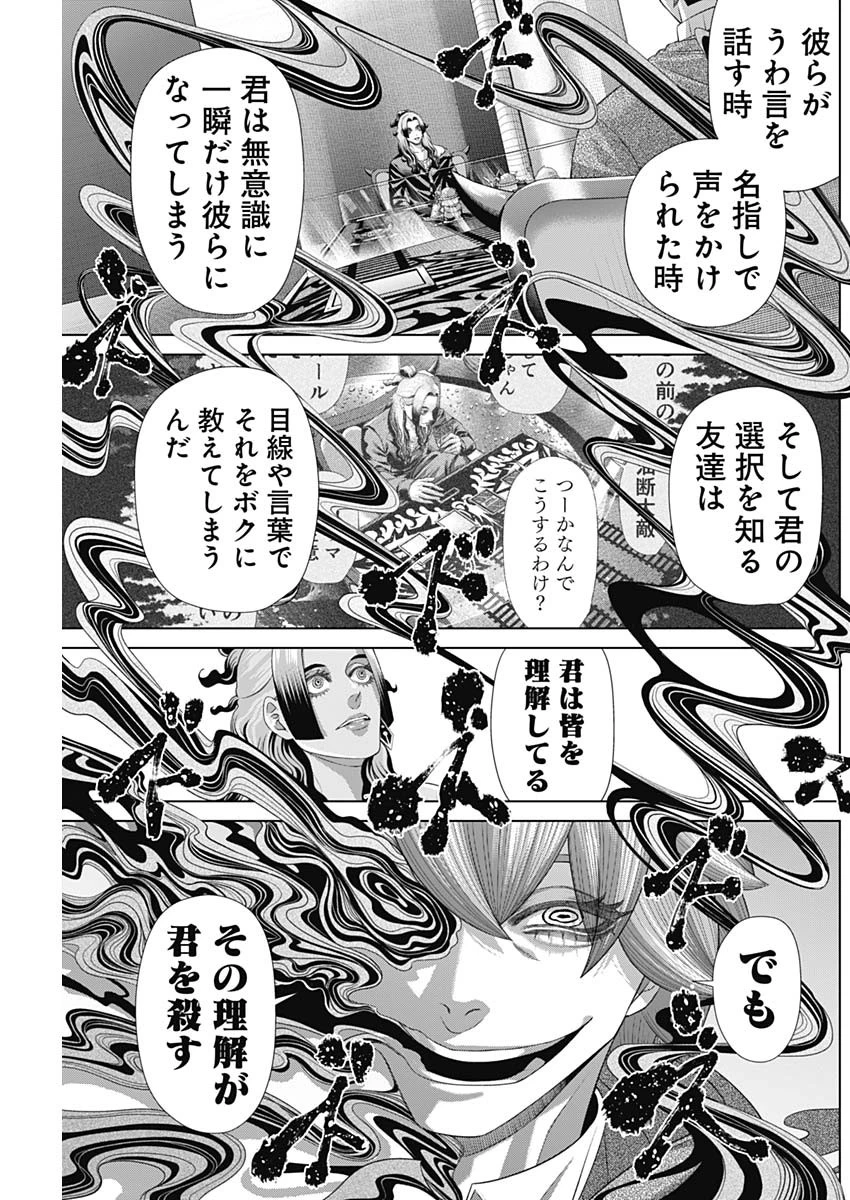 ジャンケットバンク 第184話 - 13