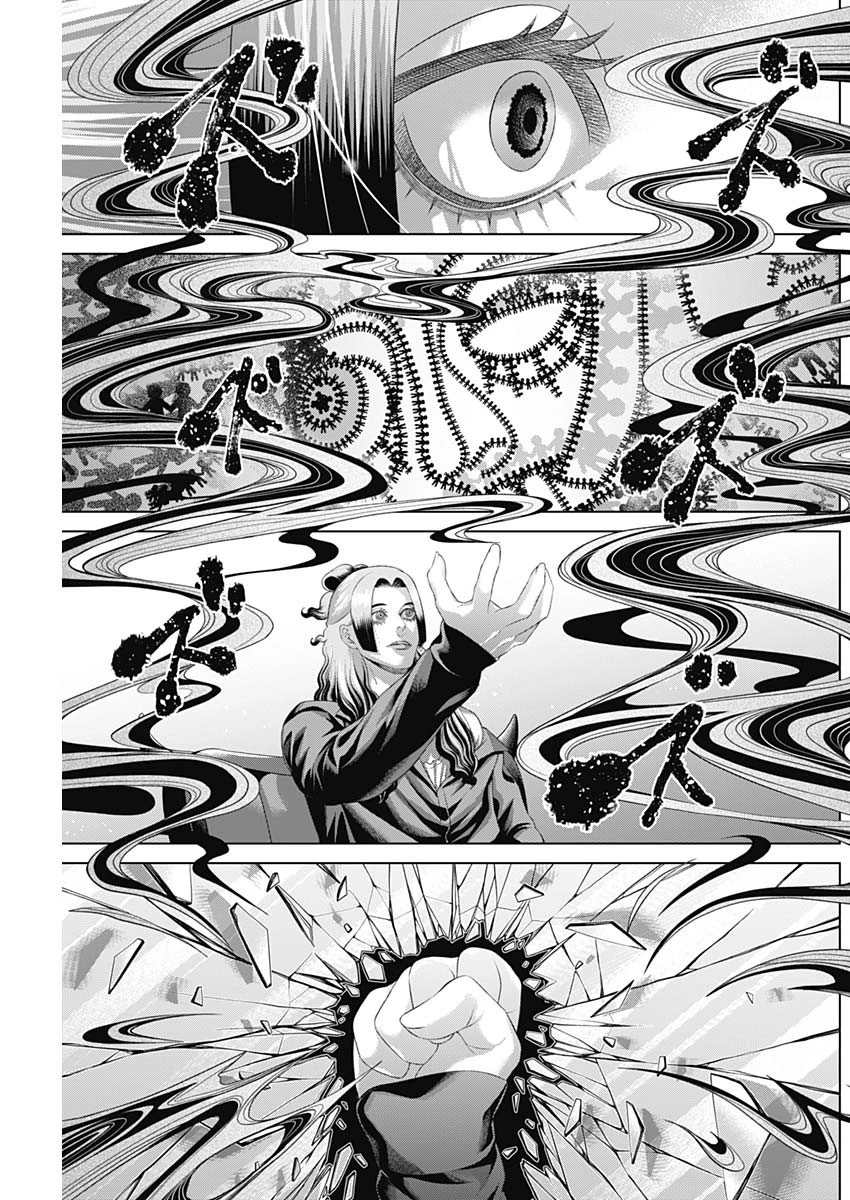 ジャンケットバンク 第184話 - 15