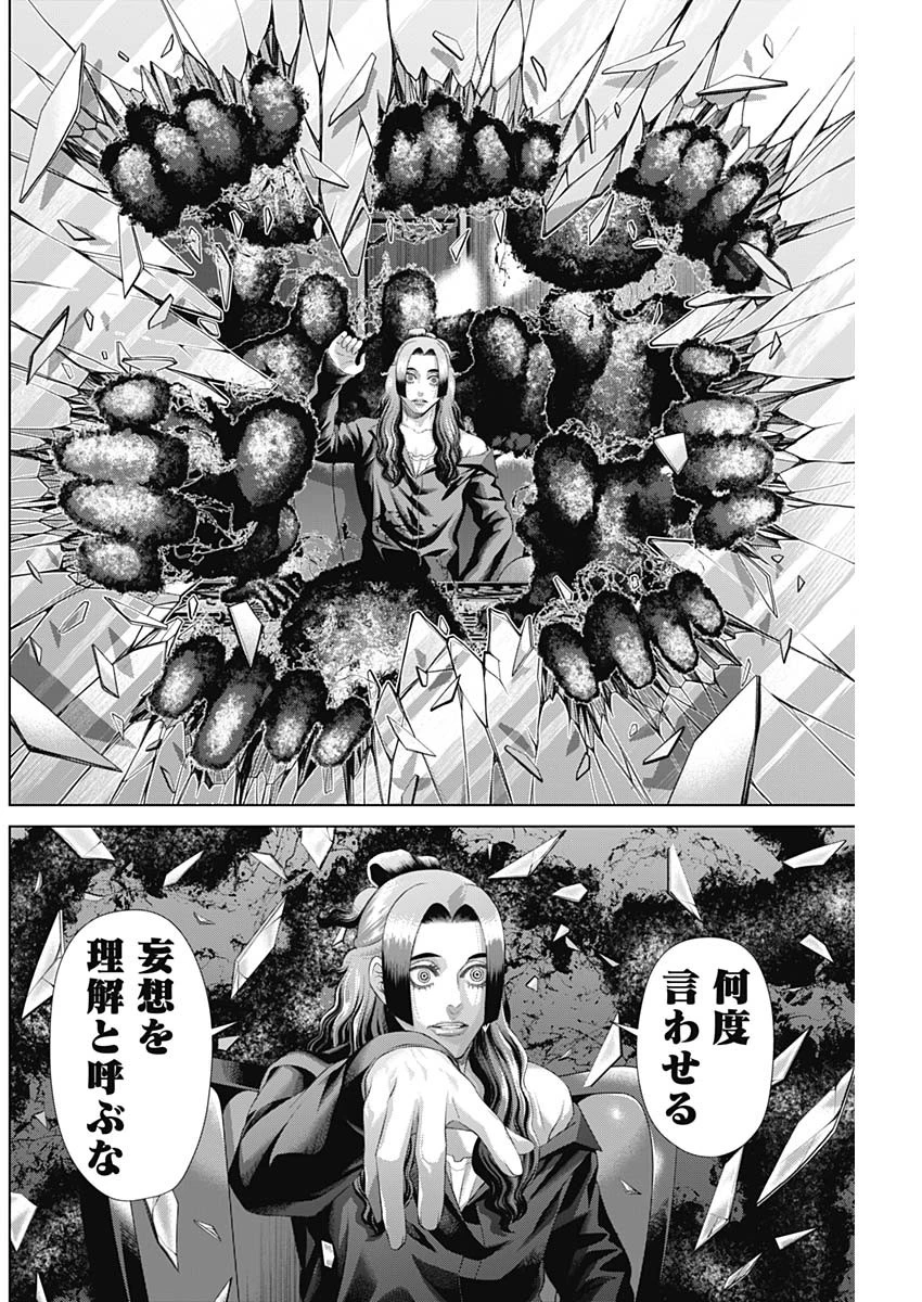 ジャンケットバンク 第184話 - 16